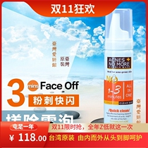 Taiwan Aiyan Museum SHILLS Acne Quick Flash Change Face Snow Bubble Recommended by Womens College to remove blackheads and clear acne spot