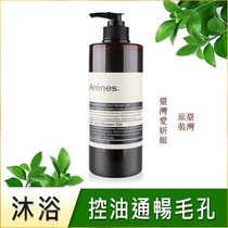 Taiwan Aiyan Museum Arenes green pomelo herbal shower gel Taiwan original purifying oil secretion spot