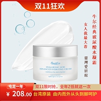 Taiwan Aiyan Museum Niuer hyaluronic acid full-effect moisturizing water gel cream woman I am the biggest hydrating ace spot