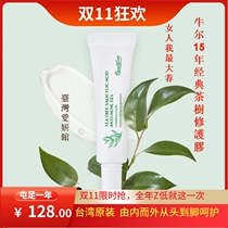 Taiwan Aiyan Museum Niuer tea tree salicylic acid anti-acne repair glue to remove acne marks and acne scars recommended by the store manager