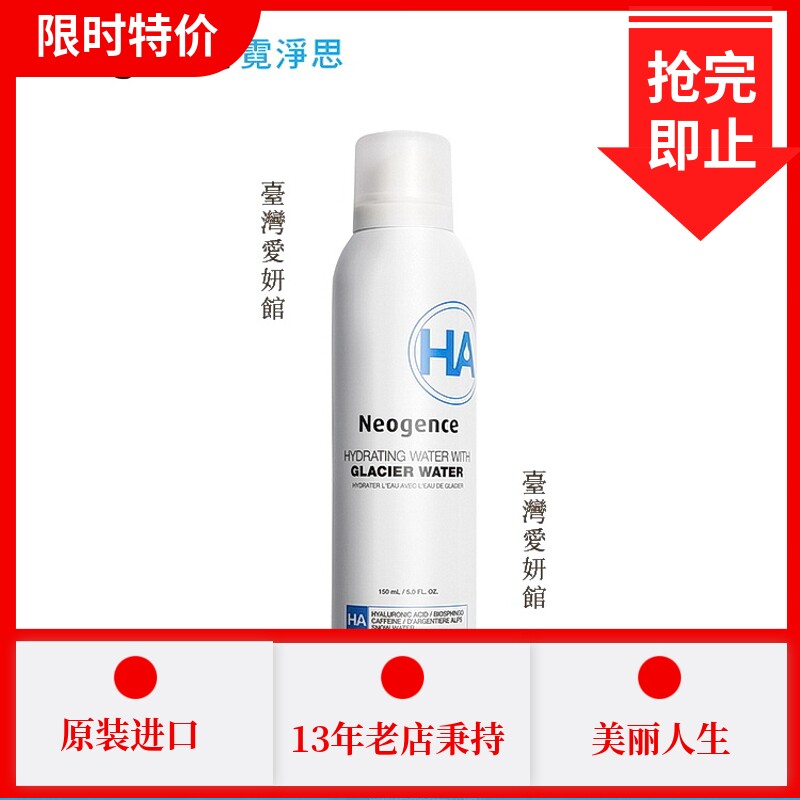 Taiwan Love Yan Pavilion Neogence vitriolic Shu Alive Moisturizing Spray One Spray Quick Quick-release Muscle Deardium Original