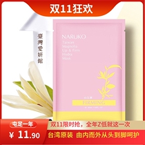 Niuer Taiwan Aiyan Pavilion Magnolia Up Firming Facial Mask Pulling Double Ear Hanging Glossy Elastic Lifting Made in Taiwan