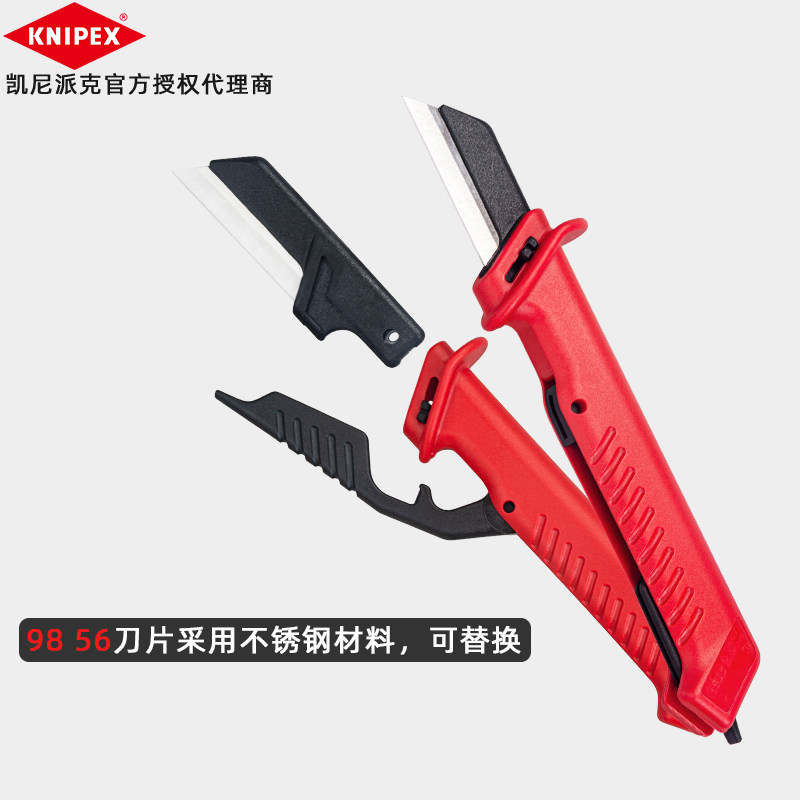 KNIPEX凯尼派克电工刀：专业电工的必备神器，便携高效，你值得拥有！💡-电工刀-淘宝百科网