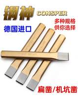 German imported steel Kobelco chisel flat chisel round punch multi-purpose chisel positioning punch masonry percussion chisel iron flat chisel