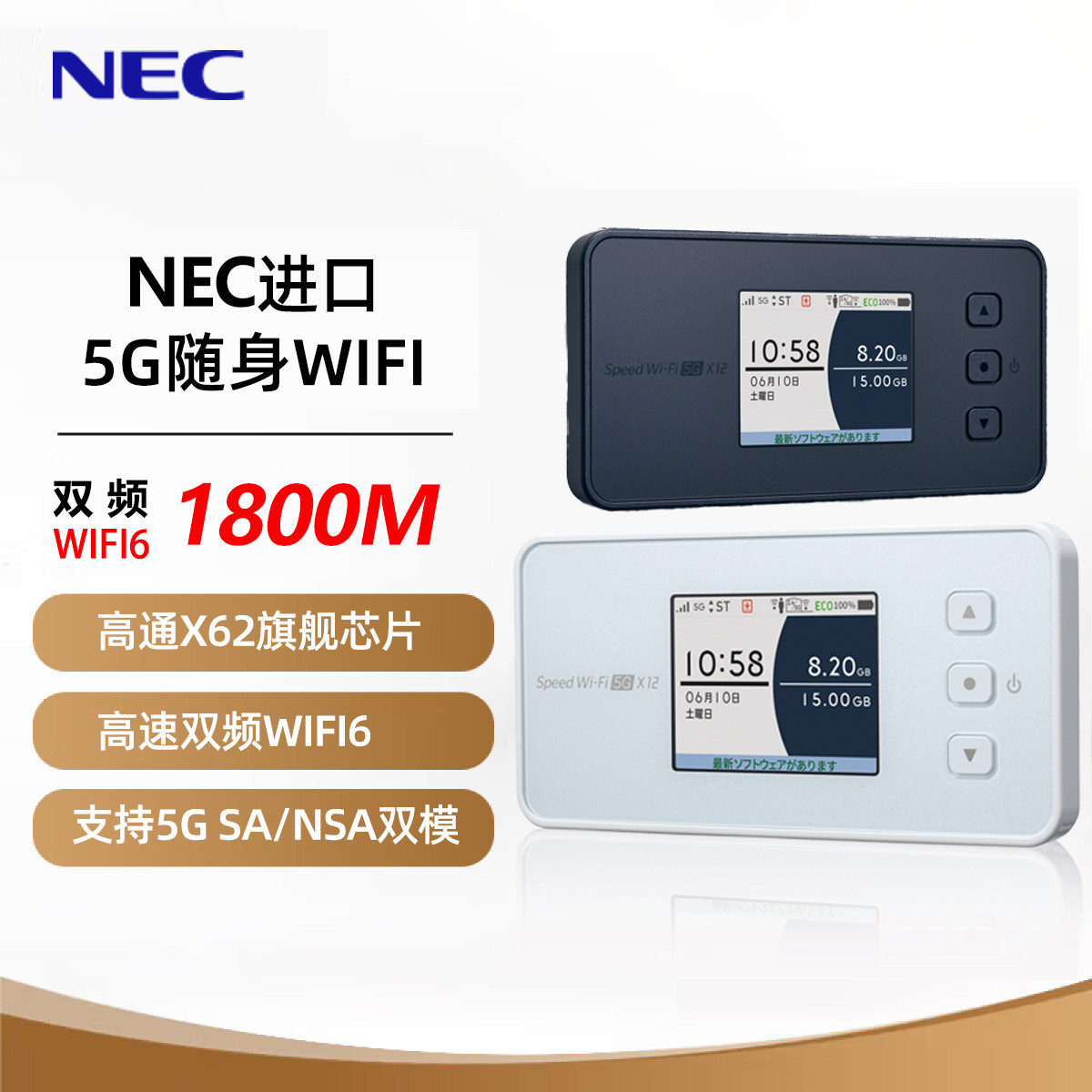 NEC Wi-FiルーターPA-WX3600HP Wi-Fi6/IPv6対応 【公式通販】
