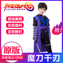 Assassin 567 clothes Wu Liuqi costume childrens assassin suit magic knife thousand Blade Original cos clothing six one performance suit