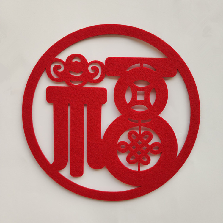 Fu word door stickers move into the house Daji Three-dimensional size number Fu Word glass wall stickers move decorative window grilles paper-cut