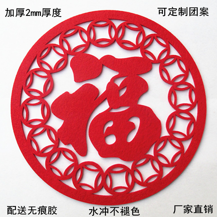 Fu word paste Qiao relocating for Chinese New Year Fucalligraphy door post Fu word window flower wall cloth applie for Spring Festival glass door post-cut paper