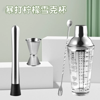 Xueke Cup Hand Hand Lemon Tea Teary Wine Mixer Set Shake Shake Cup Milk Tea Store Special Pinzing Cructed Baseball Cup