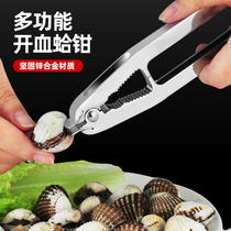 Blood clam pliers open clam clam clam clam clam opening tool