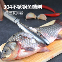 304 stainless steel fish scale planer scraping fish scale artifact Kitchen fish kill special tools Household scaler fish brush knife