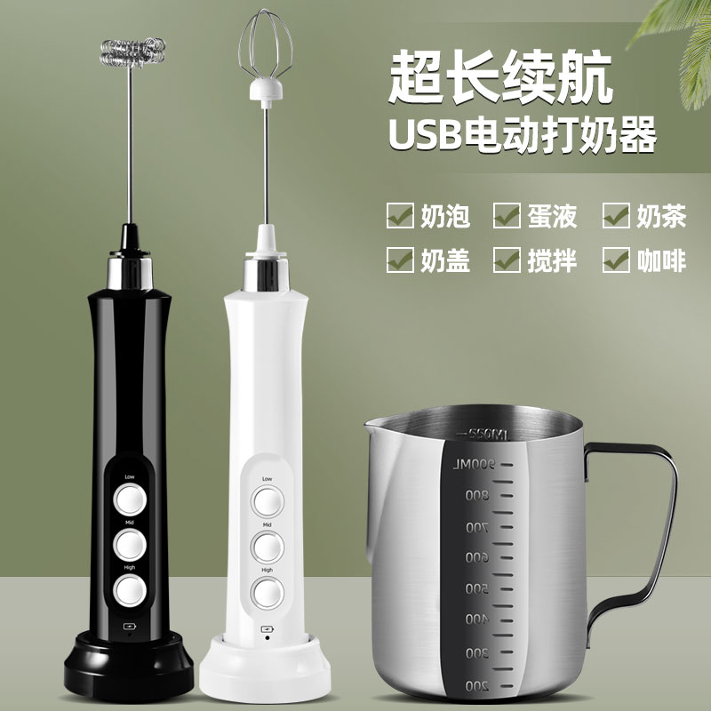 Coffee whisk Whisk Egg whisk Hand-held rechargeable mini stirring stick Hot and cold milk whisker Milk bubble machine