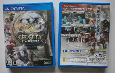 PSV Isusseletta's Tree Sea Japanese version of Medieval 9 new spot