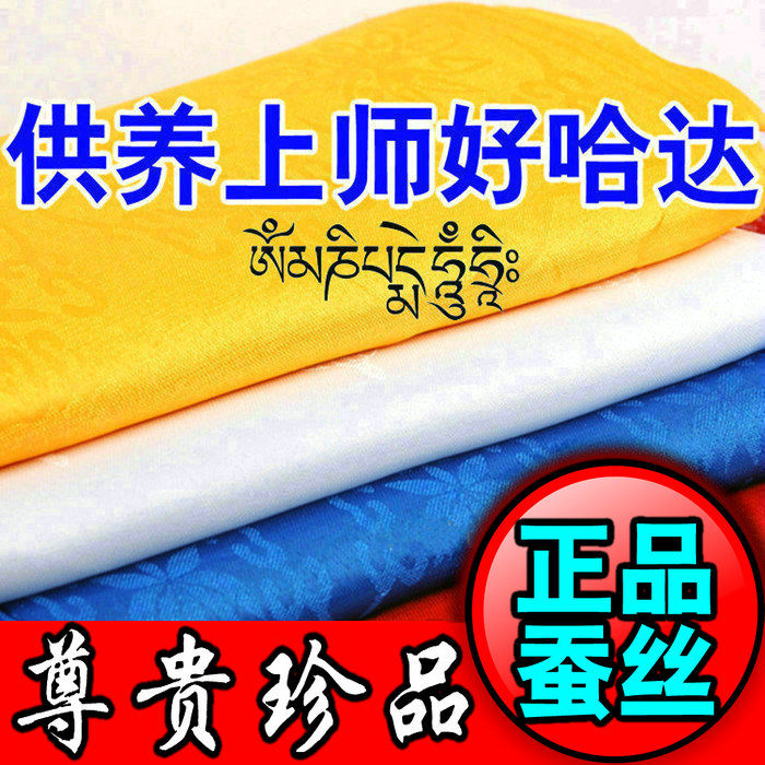 Natural Silk Seven Colors Tibetan Mongolian Red Buddhist Car Hanging Tibetan Jewelry Annual Meeting Dance Silk Hada