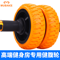 ABS wheel Mens home fitness abs wheel Fitness wheel Womens bearing double wheel mute beginner