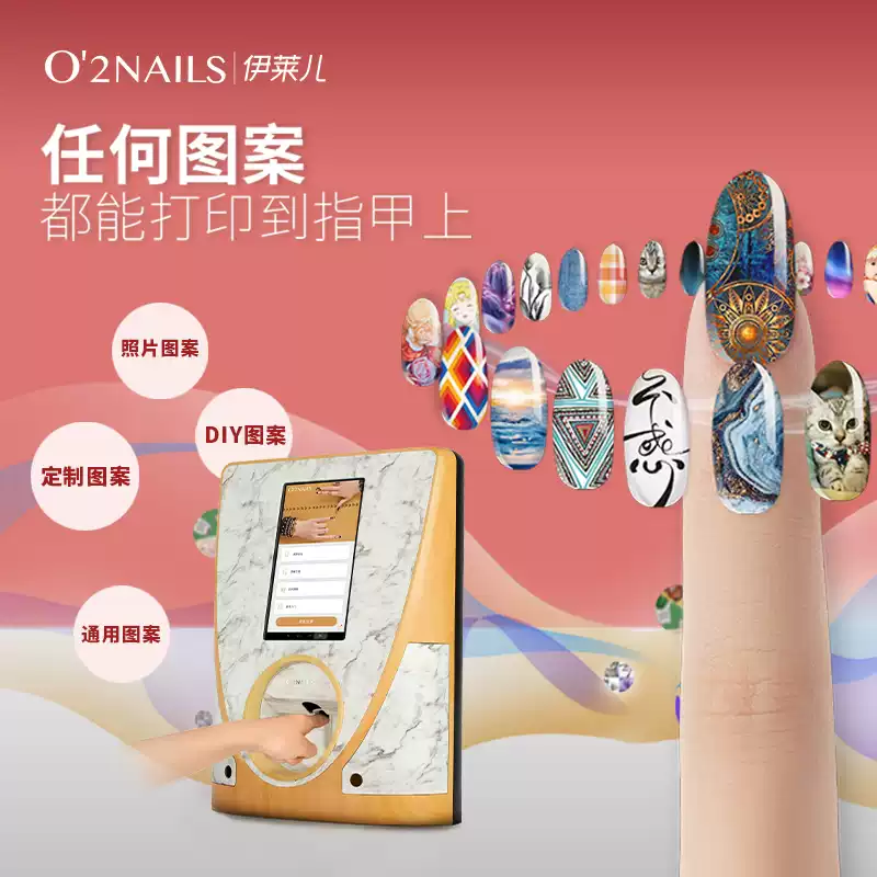 O2nails智能美甲彩绘机伊莱儿美甲机V11 移动式美甲打印机-Taobao-Tmall