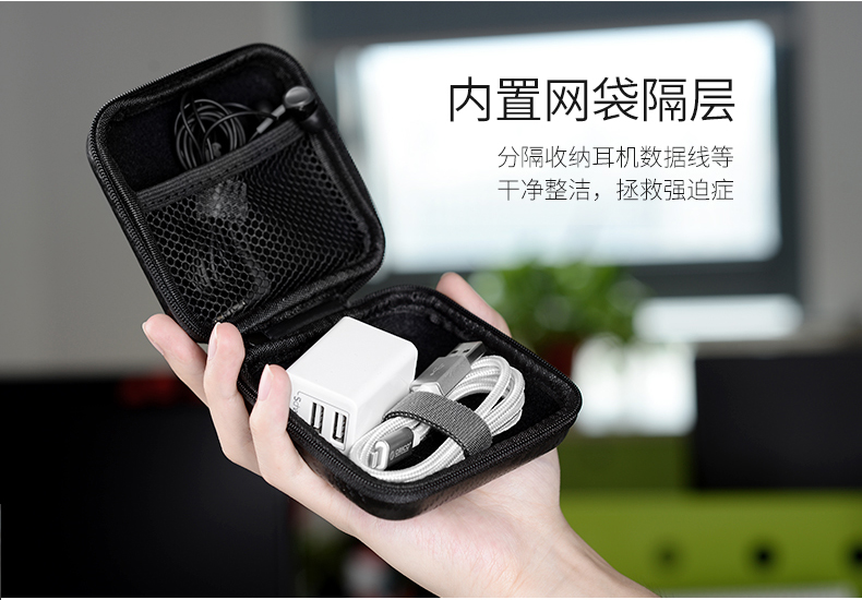 Orico gói sạc cáp dữ liệu tai nghe hộp U đĩa lưu trữ túi để bảo vệ kỹ thuật số sản phẩm điện tử cầm tay - Lưu trữ cho sản phẩm kỹ thuật số hộp đựng tai nghe dây