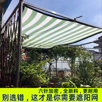 Garden edge encryption sunshade net balcony cooling insulation sunscreen net courtyard green plant fleshy shade gardening net