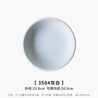 3504 серо -белый nei jing 20,5 см