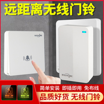 Self-generation doorbell wireless home ultra-distance intelligent electronic remote control Ling waterproof elderly caller