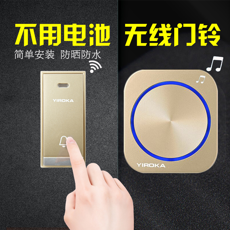 YingRunjia does not use battery home electronic wireless doorbell exchange distance remote control doorbell for one tug of 23