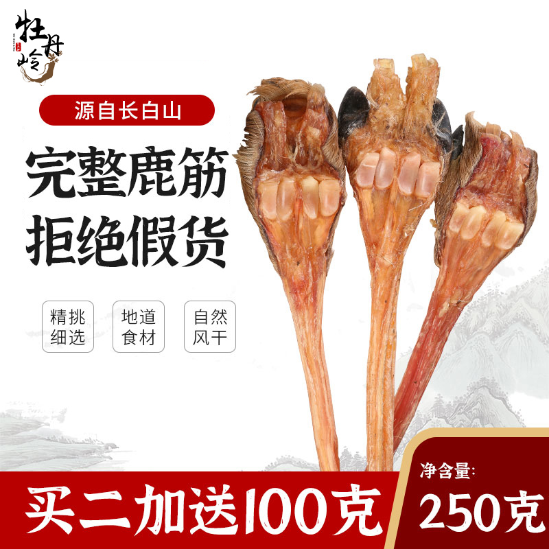 Long white mountain horse deer dry deer gluten with hoodie deer gluten dry goods to be made from Jilin Shuangyang Mei Flower Luxiang