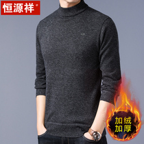 Hengyuanxiang semi-turtleneck mens winter velvet thickened Korean version slim solid color sweater youth warm mens sweater