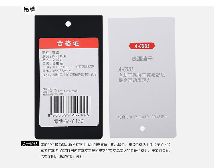 Vêtement fitness femme ANTA - Ref 616261 Image 12