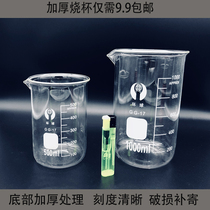 Glass shaker measuring cup 500ml1000ml glass cubican incubators Isolation ornamental Elegant Water Group