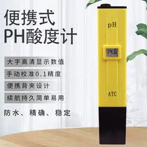 Acid-basicity ph test pen ph Ph Value Detector Detection Pen Ph Tester Fish Tank Ph Water Quality Detection Instrument