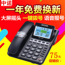 Zhongnuo G035 fashion creative fixed line landline office home large screen caller ID one-key dial