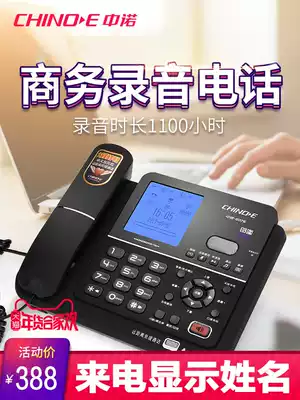 Mobile Unicom Telecom telephone recording landline caller ID Chinese name contact Black and White List anti-harassment