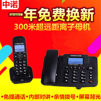 China Mobile Unicom Telecom General Child Phone Cordless Office Seat Home Use One Drag