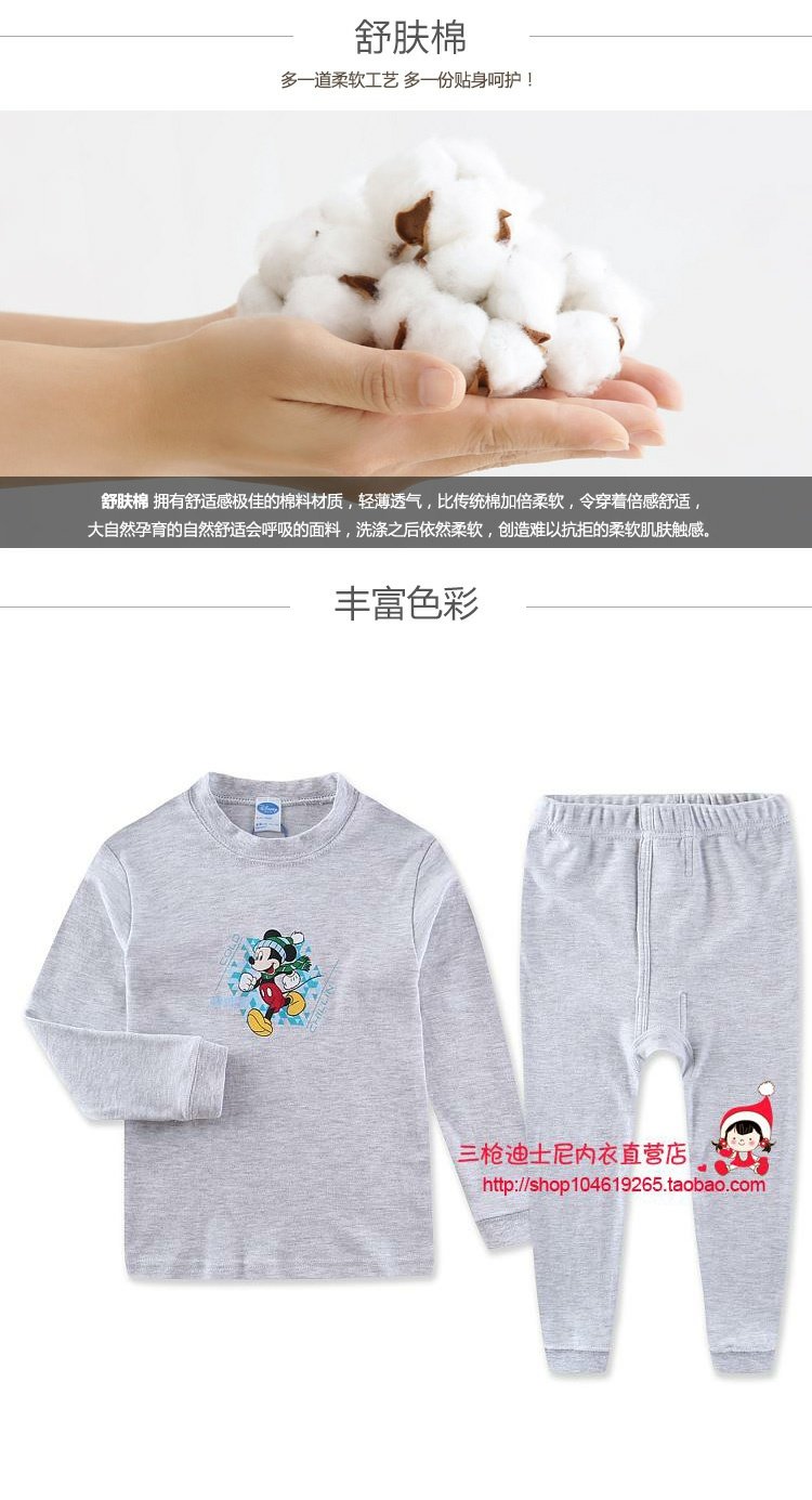 Disney trẻ em cotton cổ tròn cổ áo gió mùa thu quần bé trai cotton nhỏ cổ cao đồ lót quần áo giữ nhiệt trẻ em