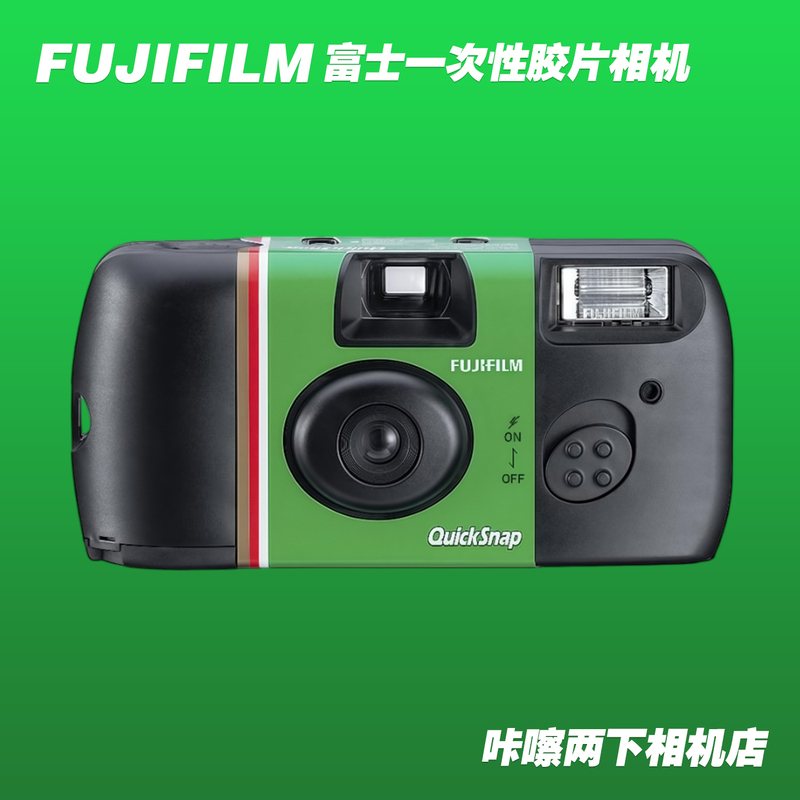 Fujifilm Quicksnap Disposable Film Camera Creative Point-And-Shoot Ace Gift