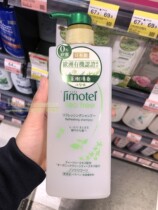 Japan imported Timotei organic silicone-free silicone oil tea tree refreshing plant extract shampoo 500g