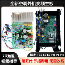 Suitable for Midea KFR-26W 32W 35W BP2N1-L193 L194 L195 air conditioning frequency conversion outdoor unit motherboard