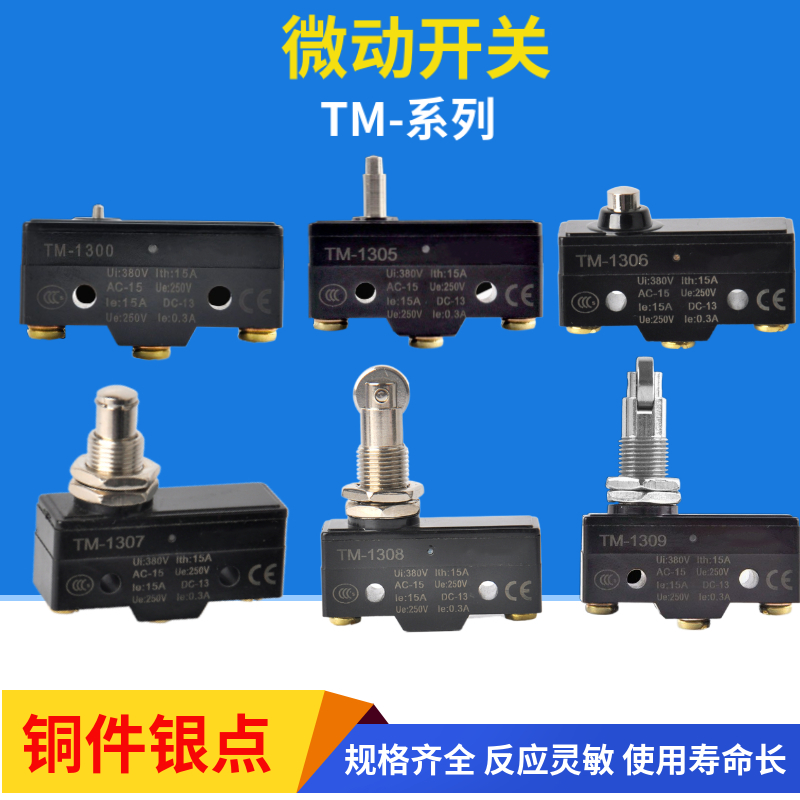 Microswitch TM-1300 1306 1702 1709 1709 limit switch TM-1743 Z-15GW22-B