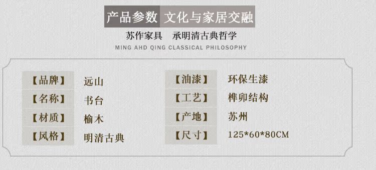 Yuanshan gỗ gụ bàn rắn gỗ sồi bàn bàn cổ bàn bàn sách sơn mài đồ nội thất - Bàn / Bàn bàn gỗ cổ điển