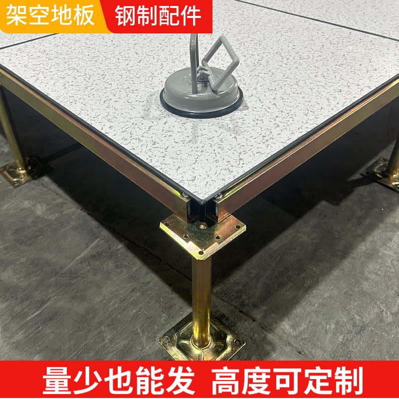 防静电地板工厂直销店