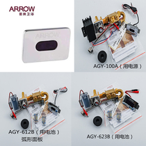 ARROW swordplay small poop induction AGY100B AGY100B 612AB 623AB 623AB urinating sensor