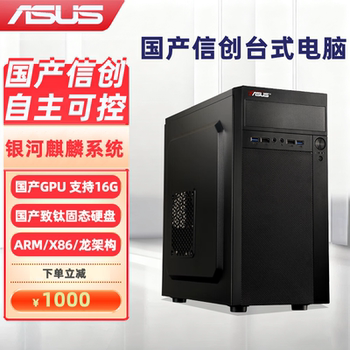 Asus Domestic Computer Server Arm Architecture Processor Longxin 3A6000 3C6000 Workstation Galaxy Kirin V10 System Xianma