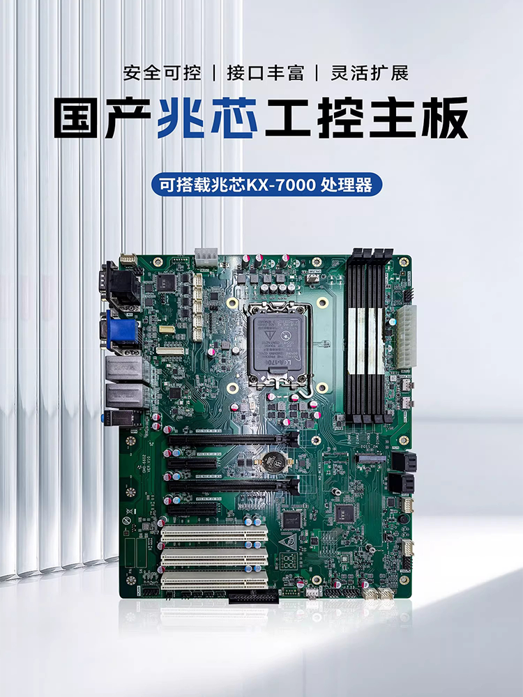 Industrial Control Domestic Industrial Computer with Haiguang Hg3350 Processor, Domestic Innotec Industrial Computer Supports Tongxin Uos and Kirin V10 Domestic Operating System Industrial Control Host