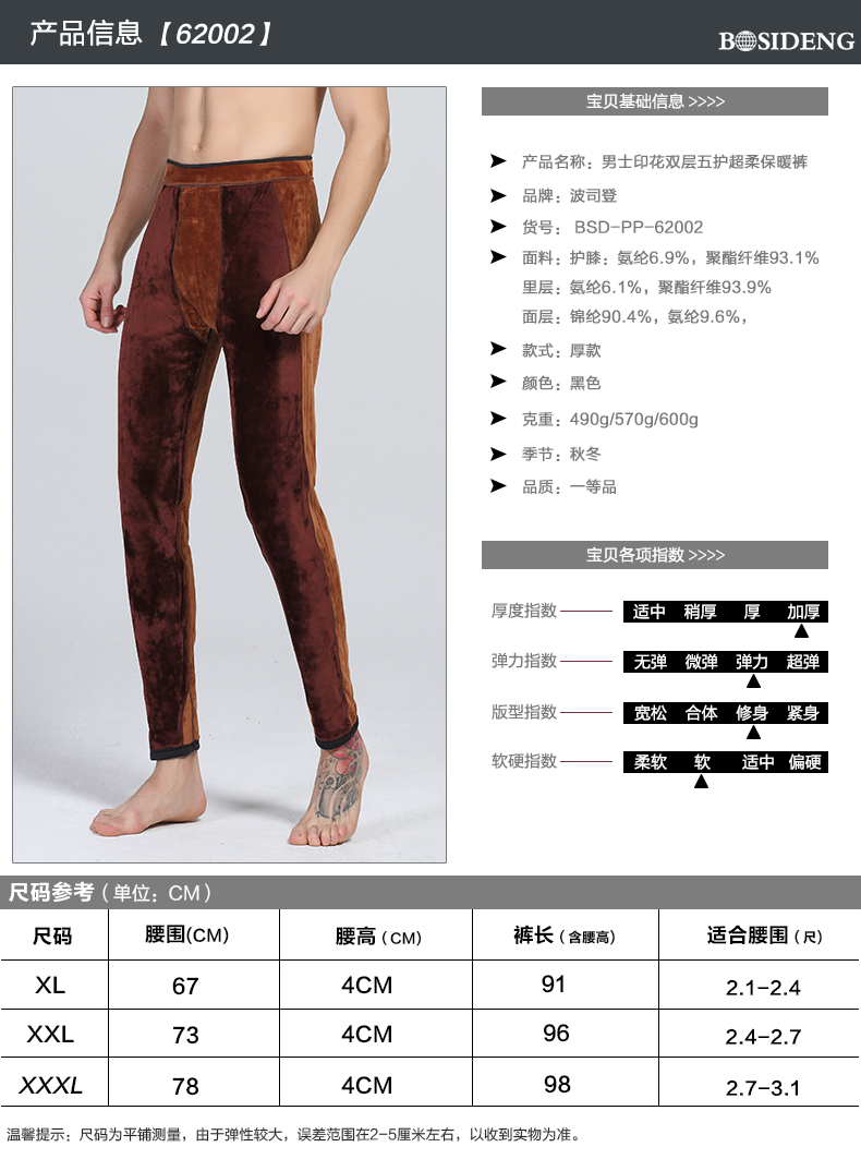 Pantalon collant Moyen-âge BOSIDENG - Ref 773981 Image 13
