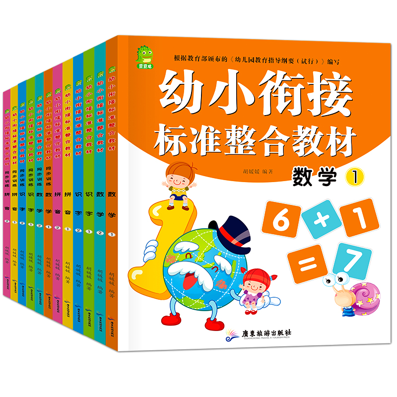 幼小衔接教材全套12册加法一日一练拼音数学 学前测试卷幼儿园大班升一年级学前班 小班幼儿用书儿童中班书籍早教减法幼升小练习册-实得惠省钱快报