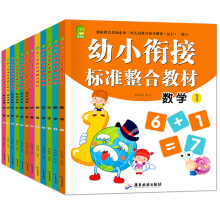 幼小衔接教材全套12册加法一日一练拼音数学 学前测试卷幼儿园大班升一年级学前班 小班幼儿用书儿童中班书籍早教减法幼升小练习册