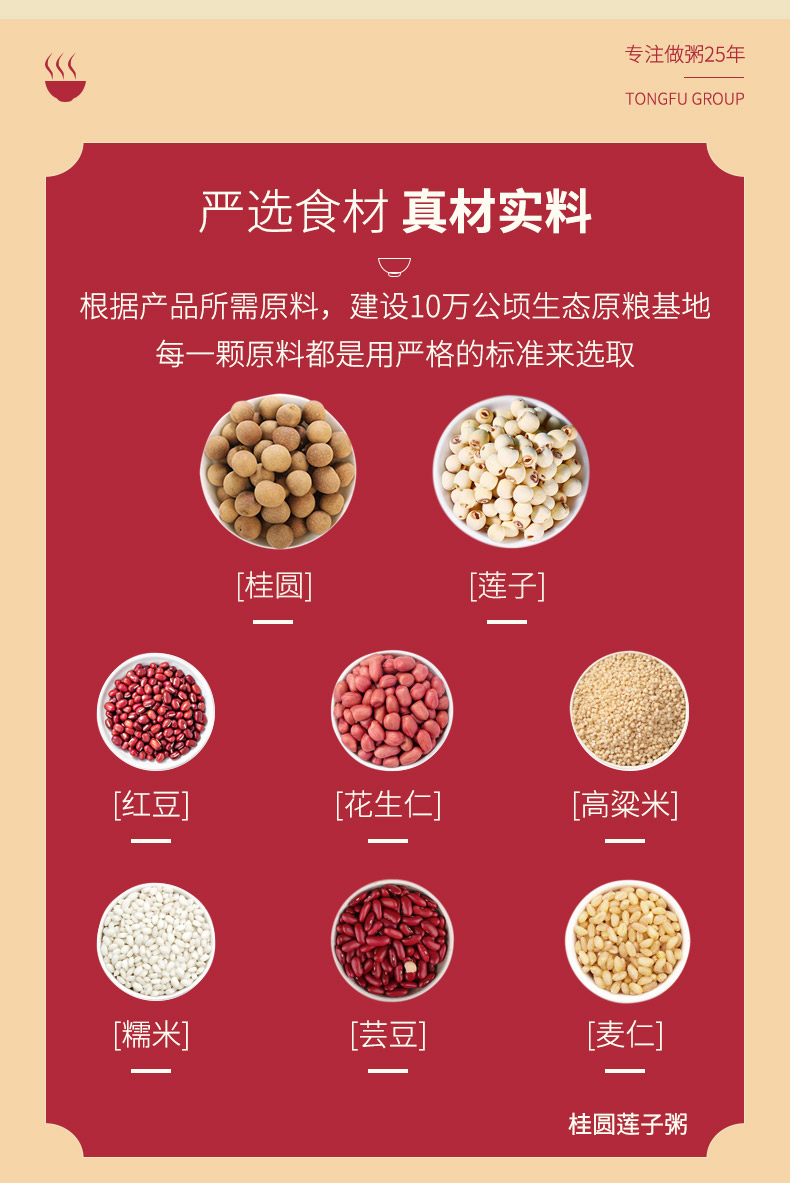 0蔗糖，五谷杂粮养胃：280gx10罐 同福 福系列 桂圆莲子八宝粥 32.8元包邮 值值值-买手聚集的地方
