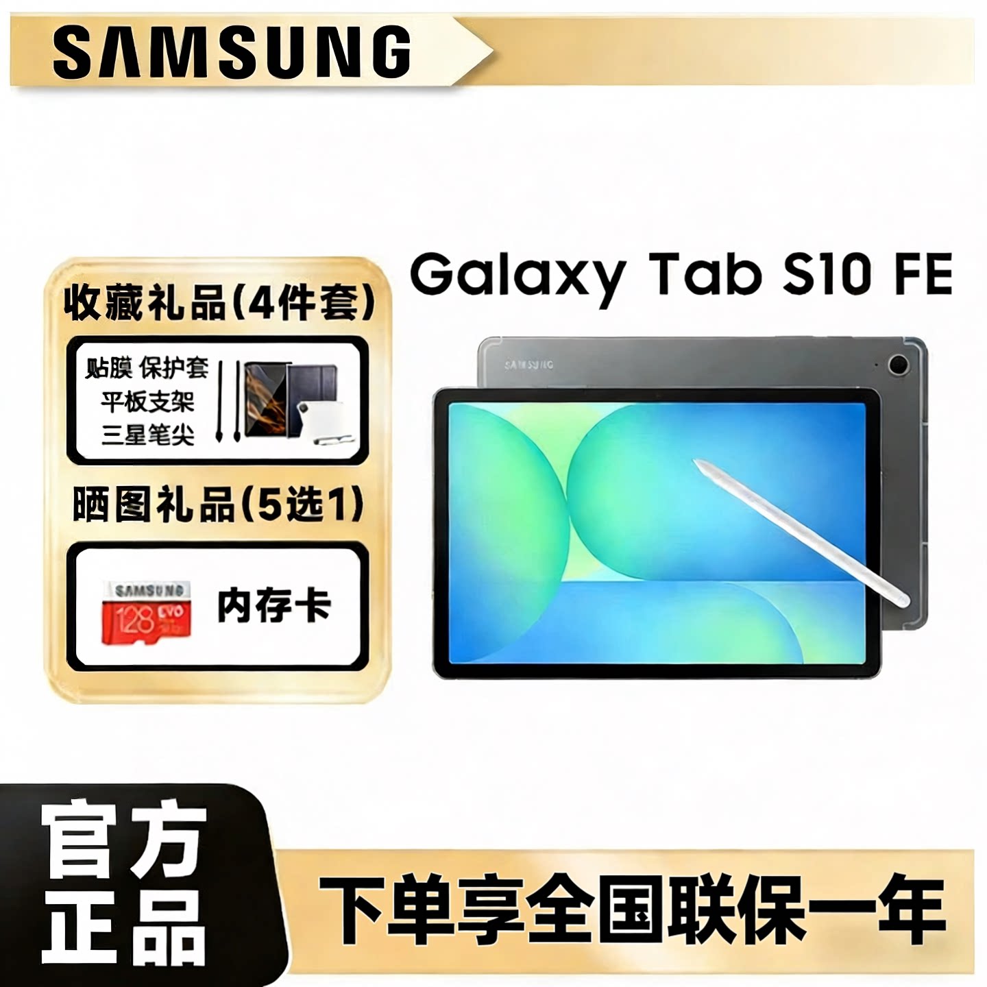 Samsung/三星 Galaxy Tab S10 FE 2025款新品学生学习追剧办公网课大屏10.9英寸安卓平板电脑自带Spen