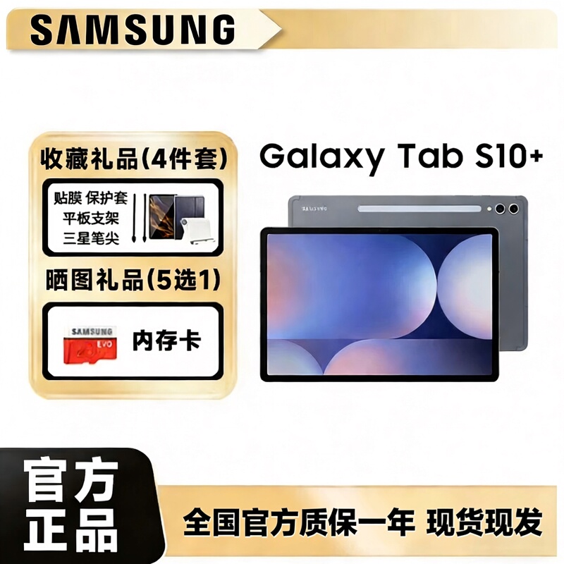 【88Vip Shopping Voucher】 samsung Galaxy Tab S10+ Sm/X820 Tablet 120Hz Ai Smart Large Screen for Student Learning and Business Office Use with Built-In Spen