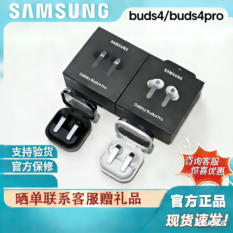 Samsung 2026 New Product Galaxy Buds4 Pro Smart Noise-Canceling Headphones Buds4Pro Music Headphones Samsung 2026 New Product Galaxy Buds4 Pro Smart Noise-Canceling Headphones Buds4Pro Music Headphones
